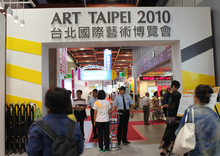 Art Taipei 台北國際藝術博覽會
