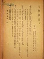 圖5，《青樓韻語》書影，按此為民國年間的再版版本