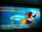位於忠孝新生捷運站的廣告，用超人來顯示社會對外籍幫傭的期待和對待