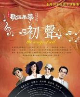 鄧雨賢的故事也在2012年被蔡秀女編為《歌謠風華-初聲》台灣音樂偶像劇，在講述他的一生外，也帶領觀眾回到1930年台灣日治時期流行歌曲的黃金年代，重現大稻埕的風華。現場整合行銷有限公司製作，由黃騰浩、