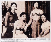 純純(右一)與愛愛(左二)是1930年代的第一代台灣流行歌歌手，｢桃花泣血記｣、｢雨夜花｣等都是純純演唱的名曲 (莊永明提供)