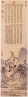 （傳）文徵明，《茶事圖》，款1534，紙本，88.3×25.2㎝，國立故宮博物院