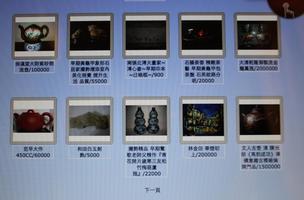 圖5：立體類展售品總覽一頁，記者楊雅君攝圖自全球華人藝術網