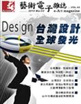 全球華人藝術網 第42期藝術電子雜誌