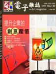 全球華人藝術網 第90期藝周刊